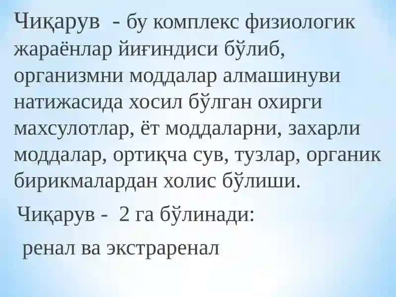 Чиқарув жараёнлари ва униннг ахамияти 2