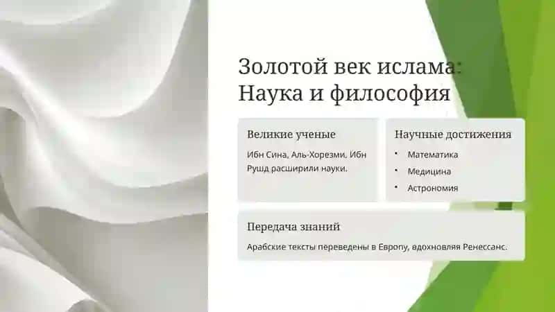 Влияние ислама и суфизма на  познавательную культуру 2