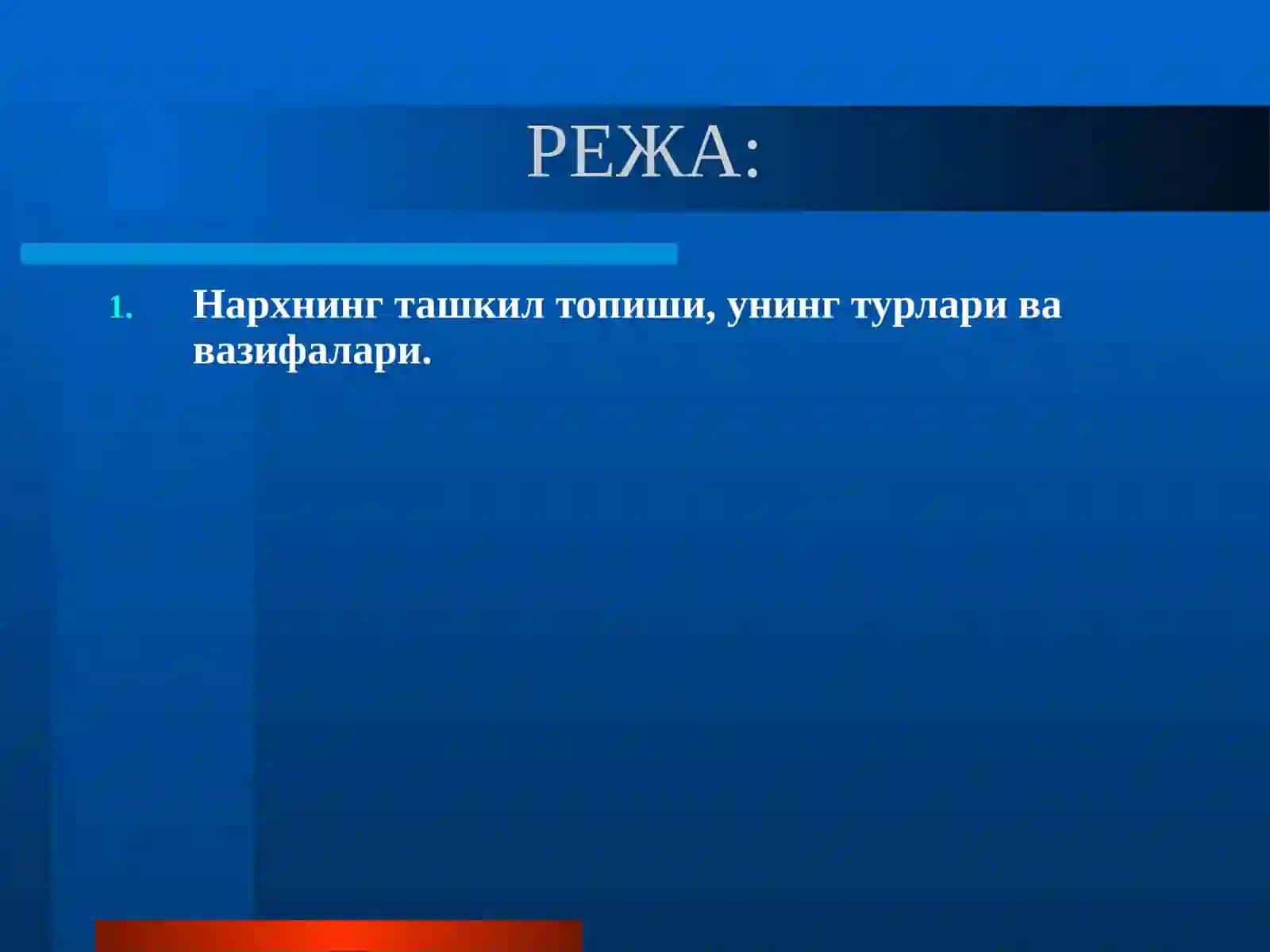 ИҚТИСОДИЁТ НАЗАРИЯСИ 2