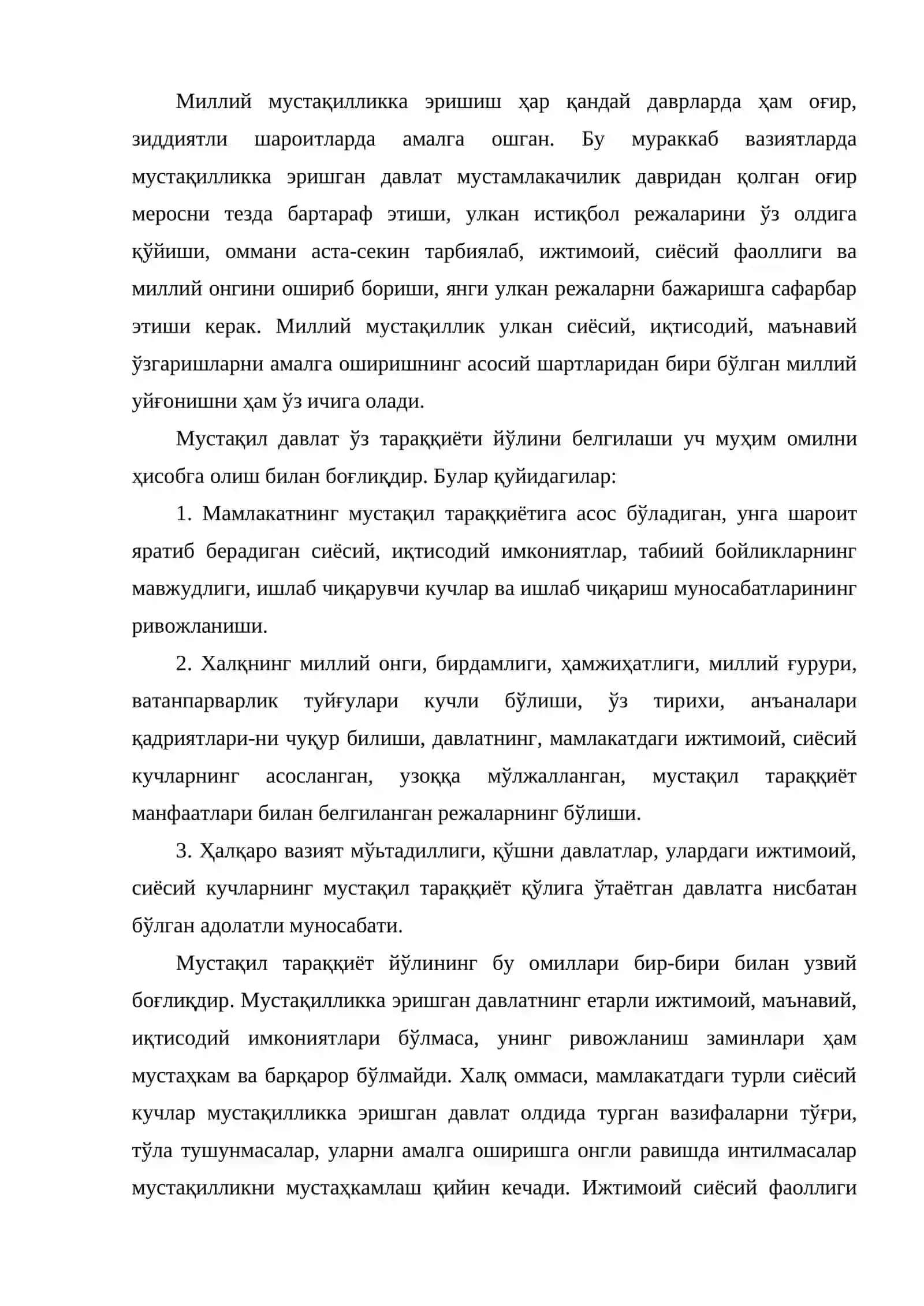 Мустақилликнинг назарий ва фалсафий асослари 2
