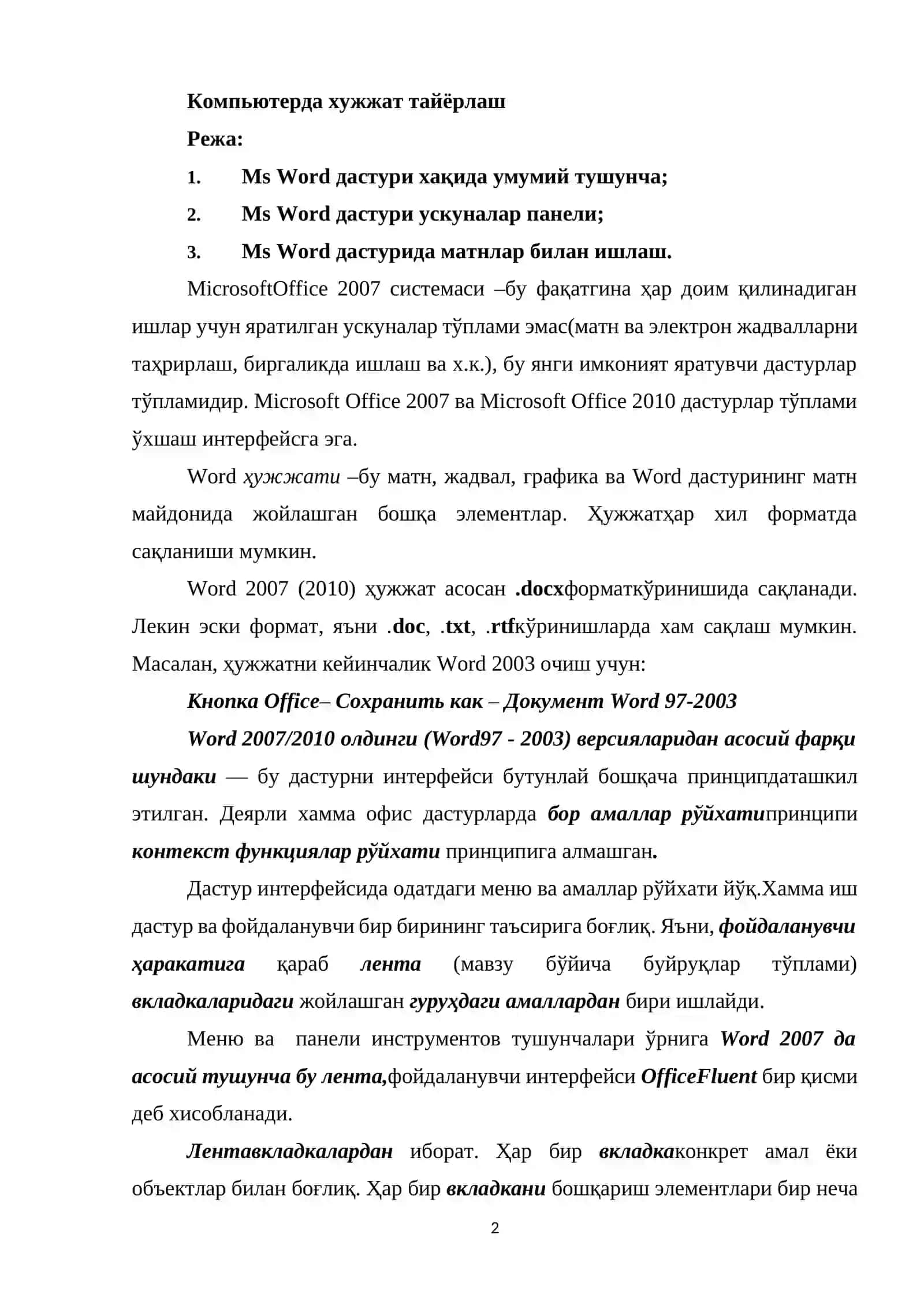 Компьютерда хужжат тайёрлаш 2