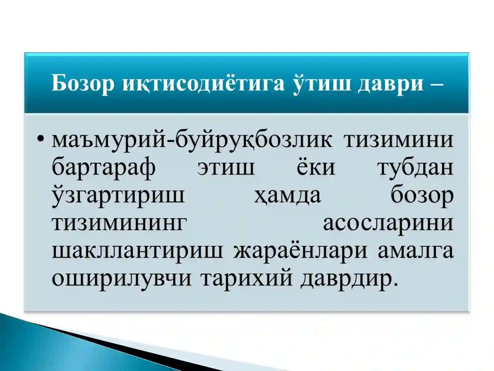 •БОЗОР ИҚТИСОДИЁТИГА ЎТИШ ДАВРИ ВА УНИНГ ЎЗБЕКИСТОНДАГИ ХУСУСИЯТЛАРИ 2