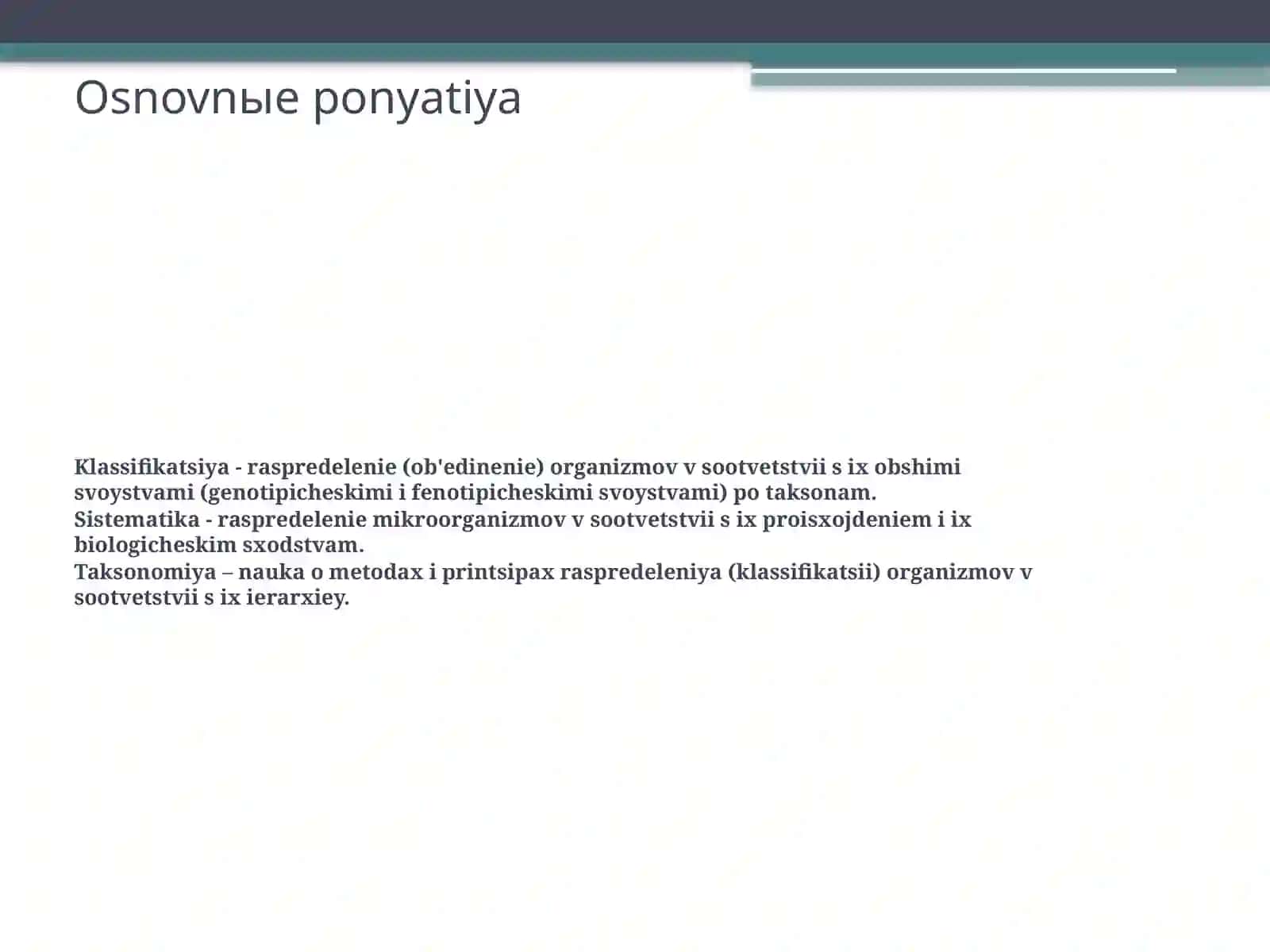 Tibbiy biologiyada sistematika asoslari 2