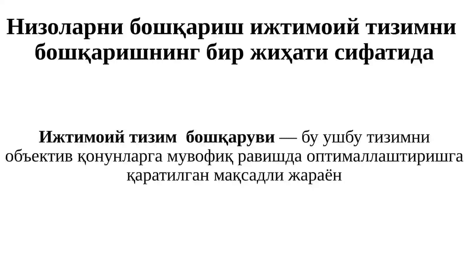 Конфликтология асослари 2