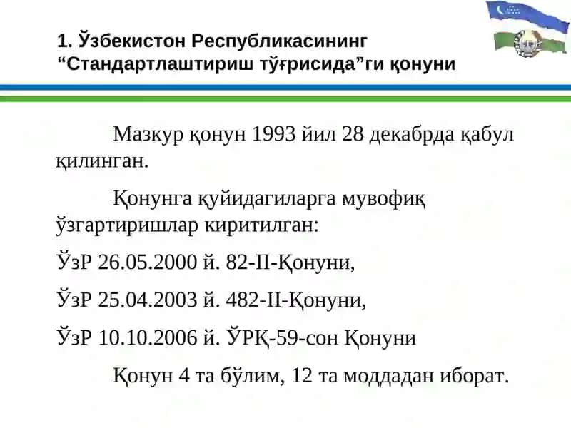 "Стандартлаштириштўғрисида”ги ва “Техник жиҳатдан тартибга солиштўғрисида”ги қонунларининг шарҳи 2