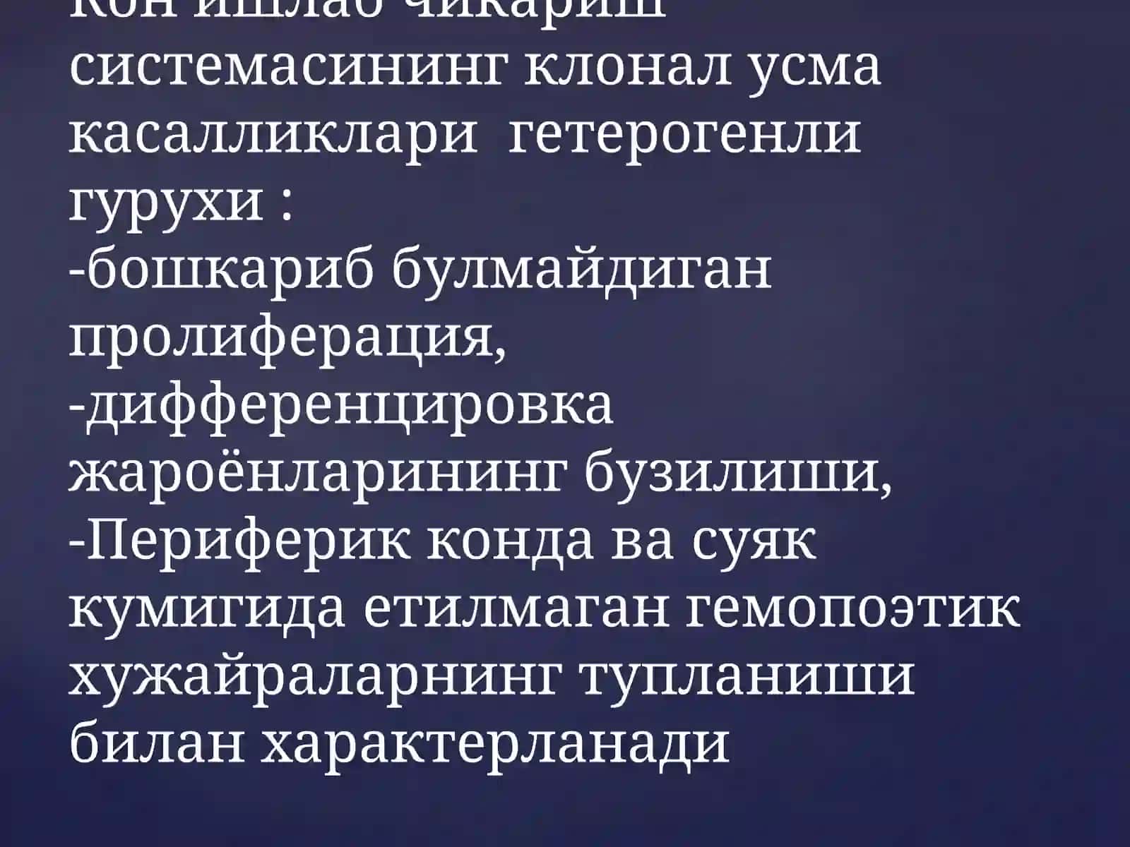 Уткир лейкозлар 2