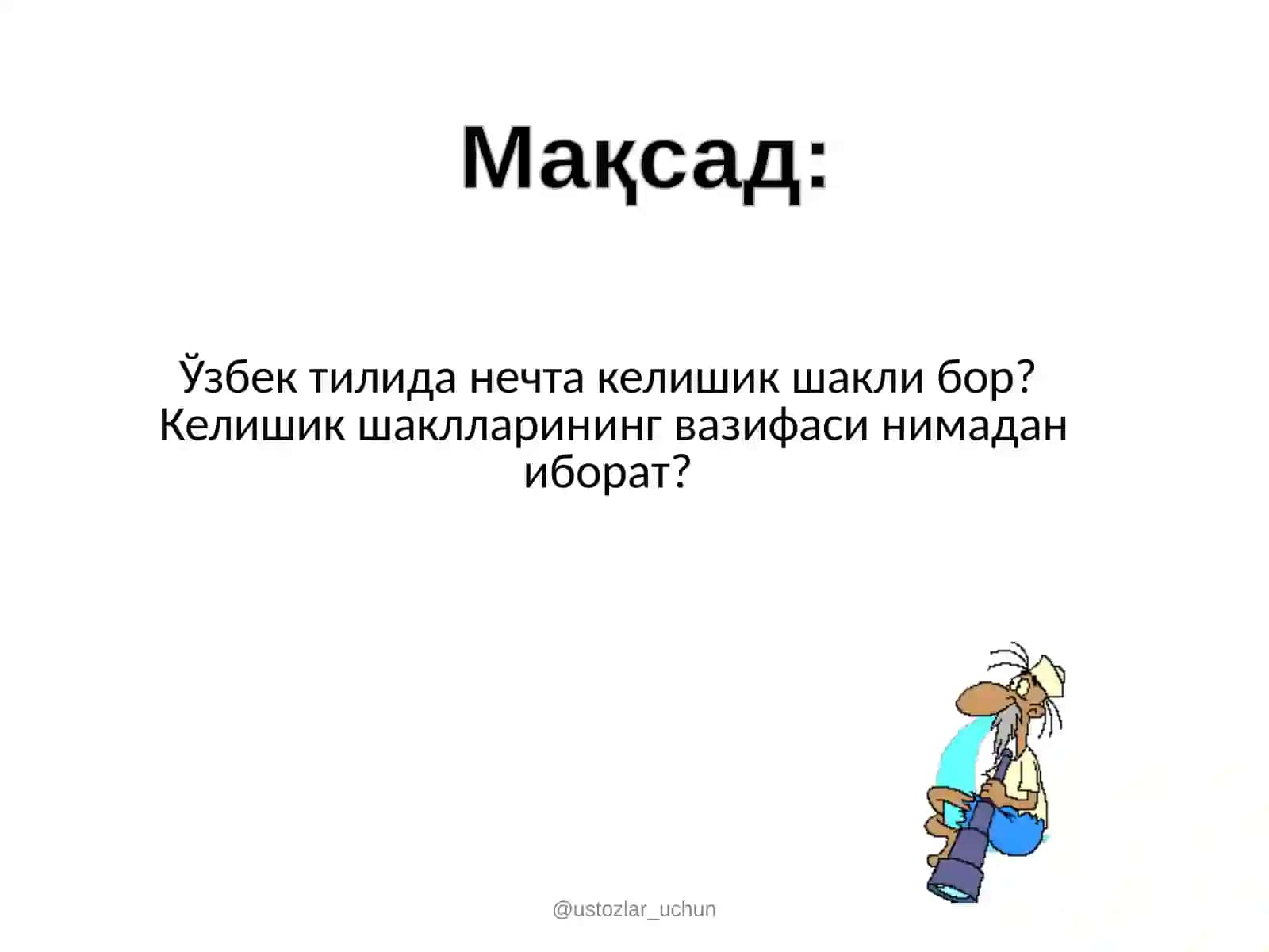 КЕЛИШИКЛАР 2