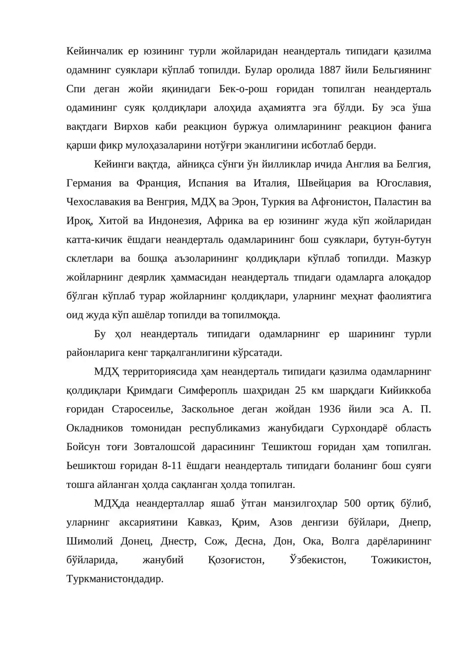Homo sapiens вужудга келиши 2