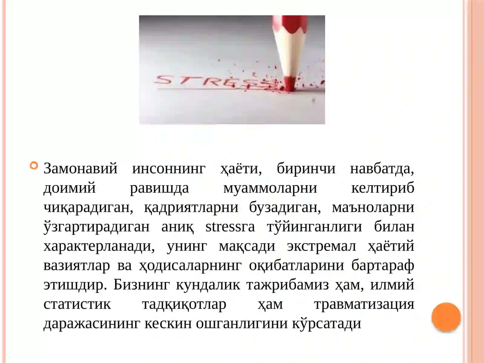 Ижтимоий ҳодим фаолиятида  Стресс, травмадан кейинги стресс. Қайғу ва йўқотиш тажрибаси 2