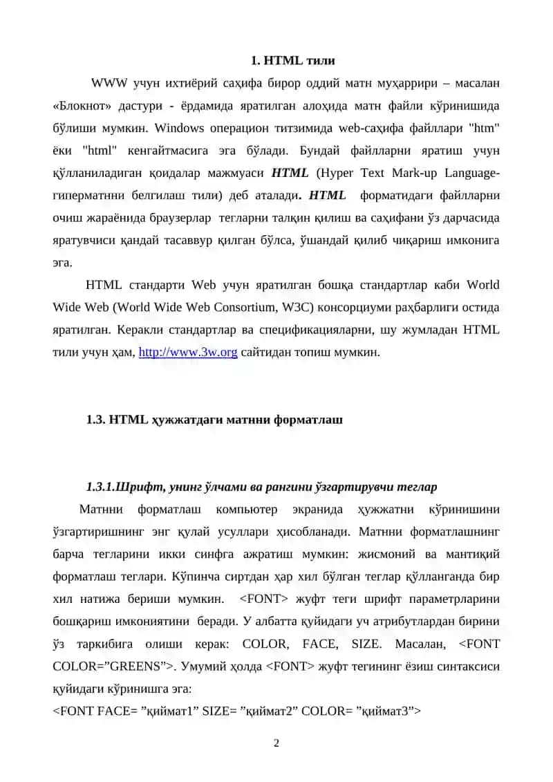 HTML тили 2