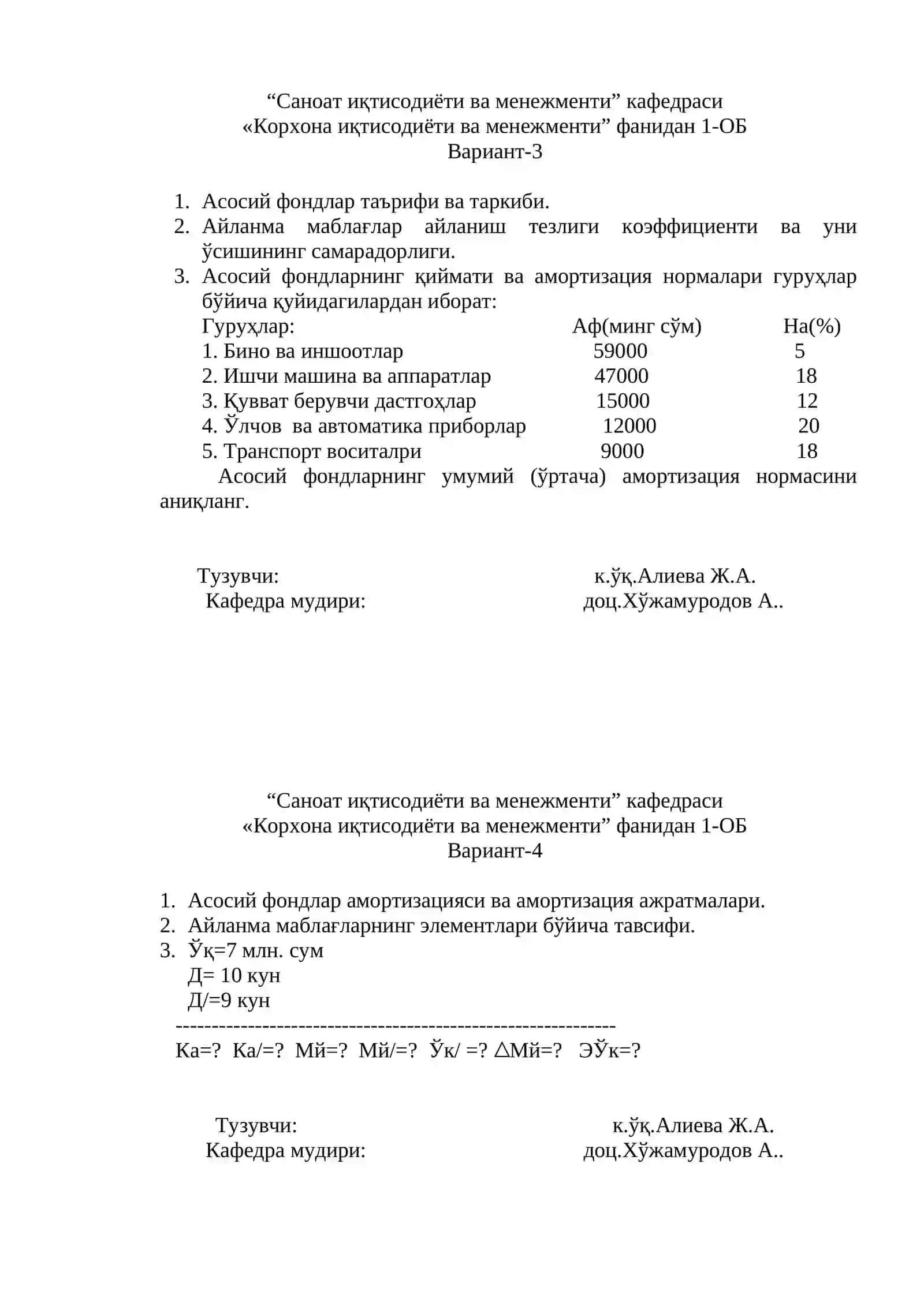 Корхона иқтисодиёти ва менежменти 2