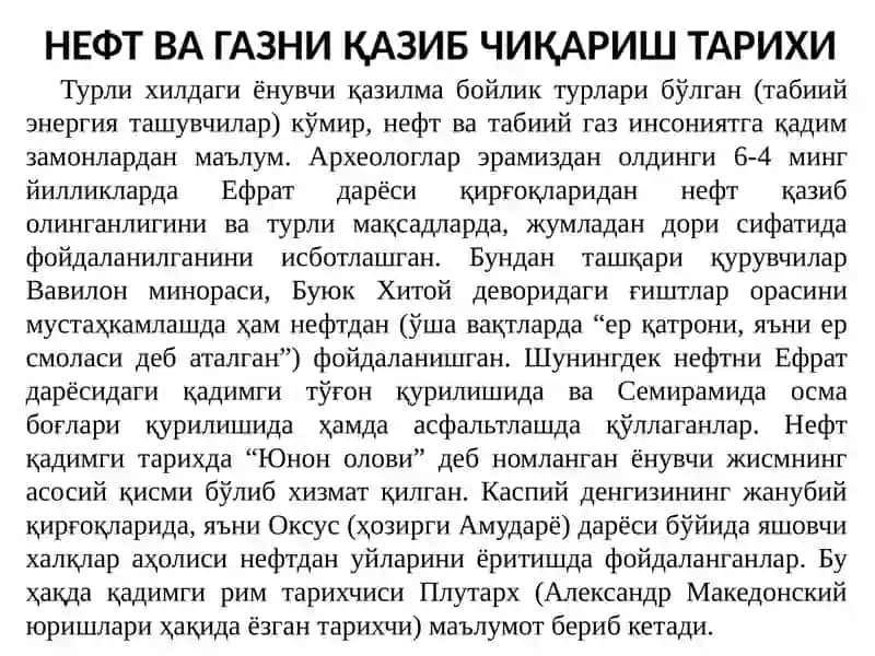 Нефт ва газни қайта ишлаш саноати ҳақида тушунча 2