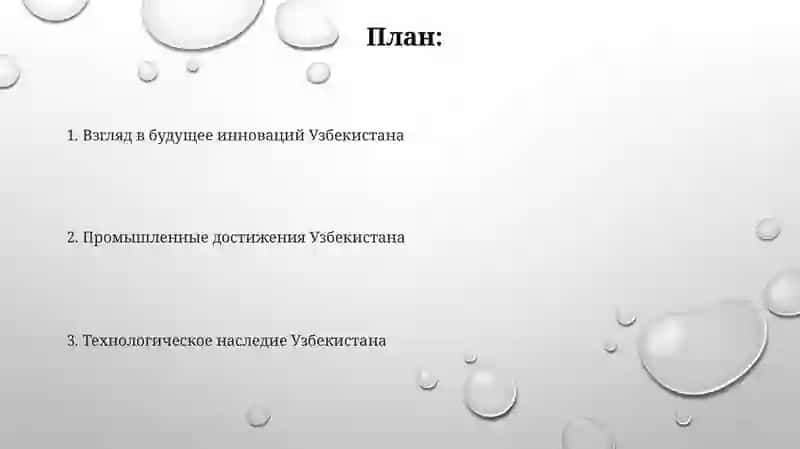Виртуальная экскурсия по техническим музеям Узбекистана 2