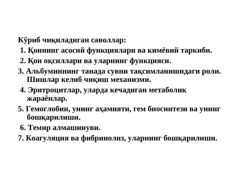 Биоорганик ва биологик кимё 2