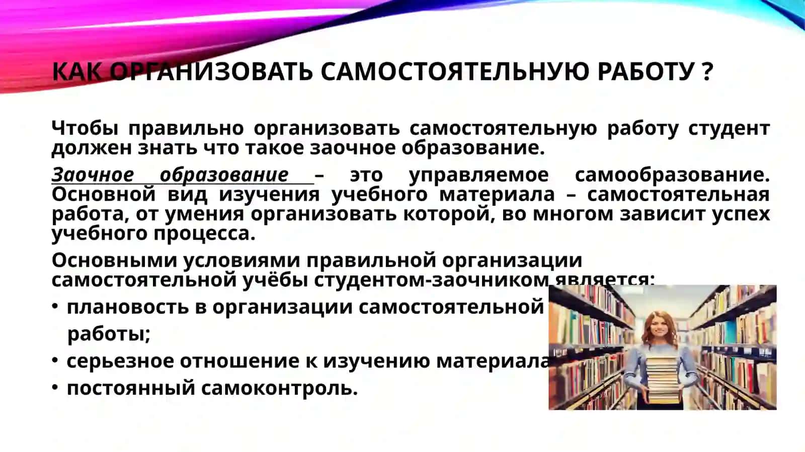 Методические указания по выполнению самостоятельной работы по учебной дисциплине Русский язык 2