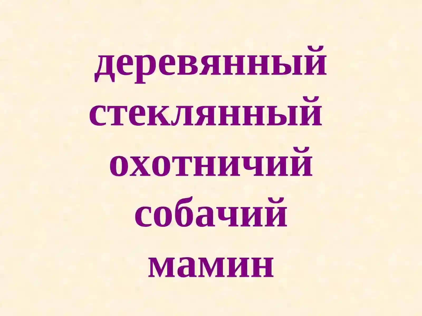 Сравнительная степень сравнения 2