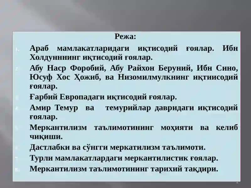 Ўрта асрлардаги иқтисодий қарашлар. Меркантилизм иқтисодий таълимоти 2