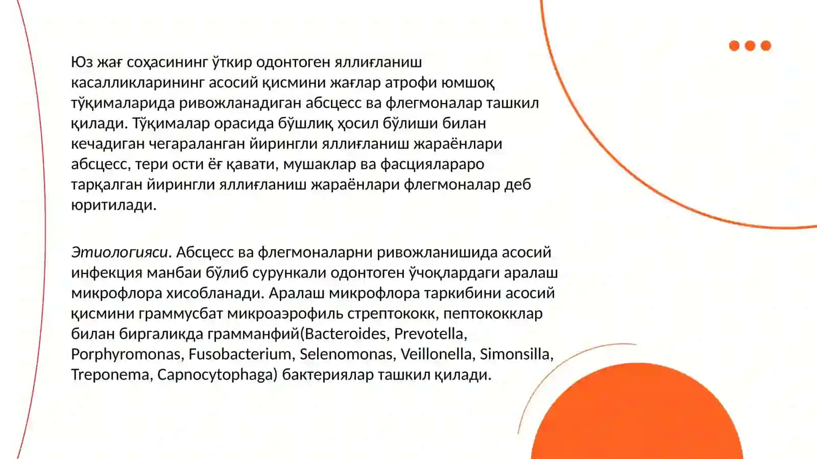 Og’iz tubi flegmonasi. Lyudvig anginasi 2