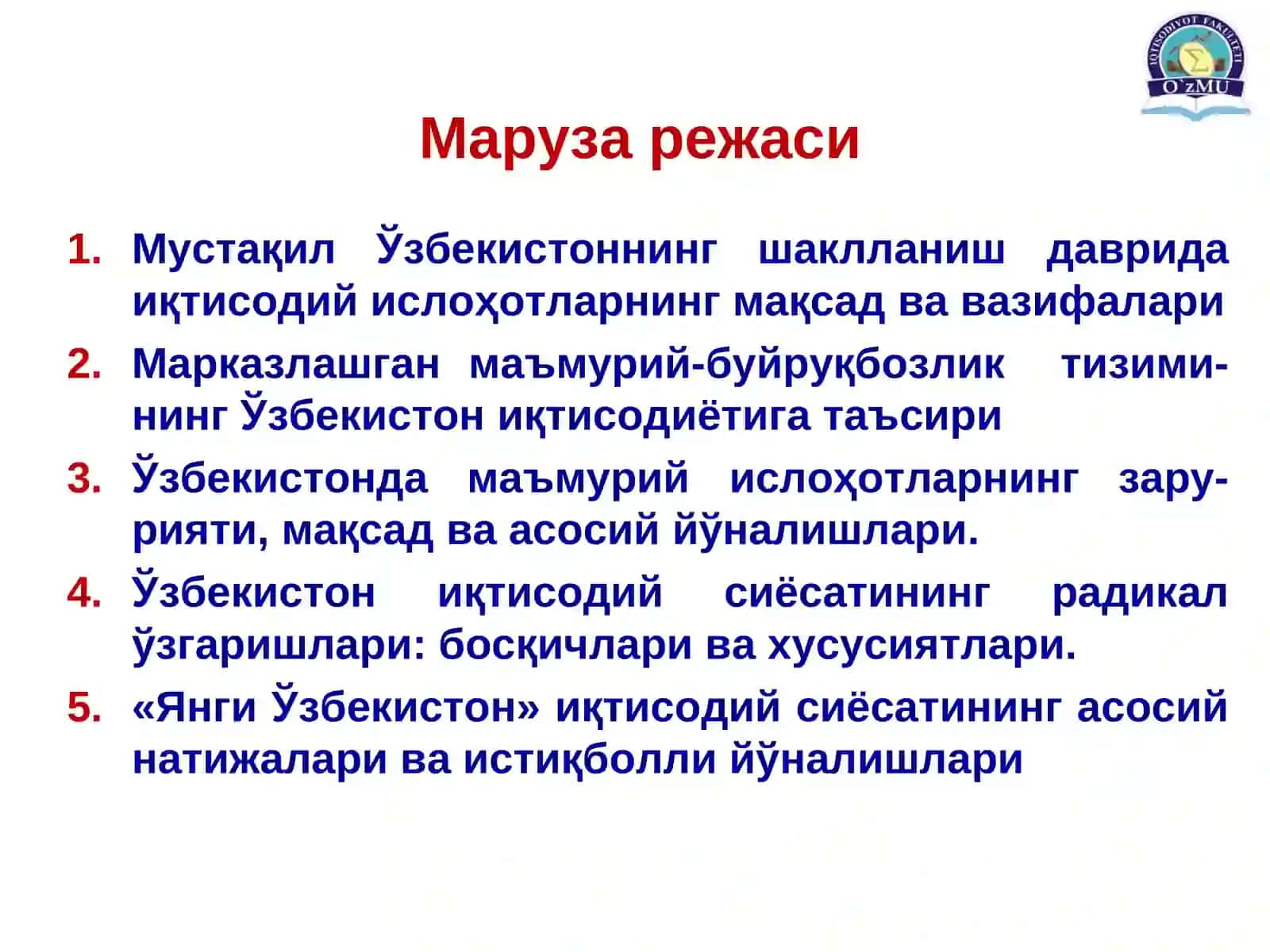 Ўзбекистонда давлат иқтисодий сиёсатининг шаклланиши ва ривожланишининг хусусиятлари 2