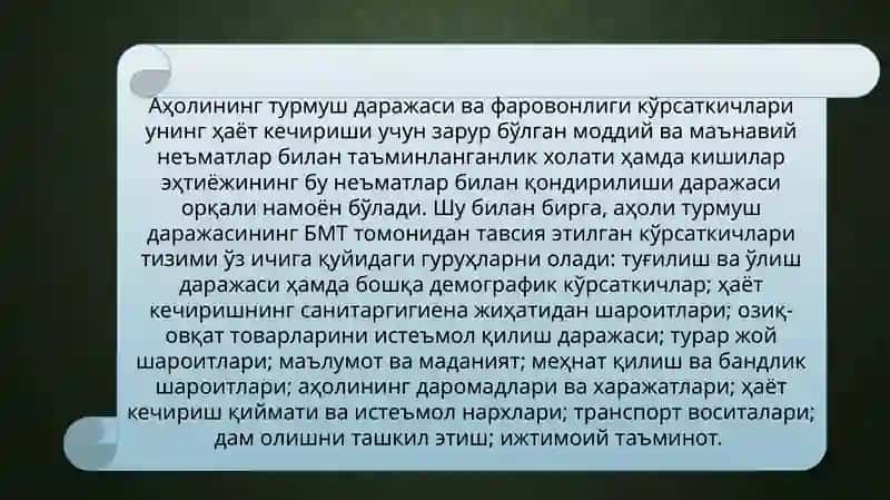 Oʻzbekiston respublikasining 1993-yil 3-sentyabrdagi fuqarolarning davlat pensiya taʼminoti toʻgʻrisidagi 938 XII son qonuni 2