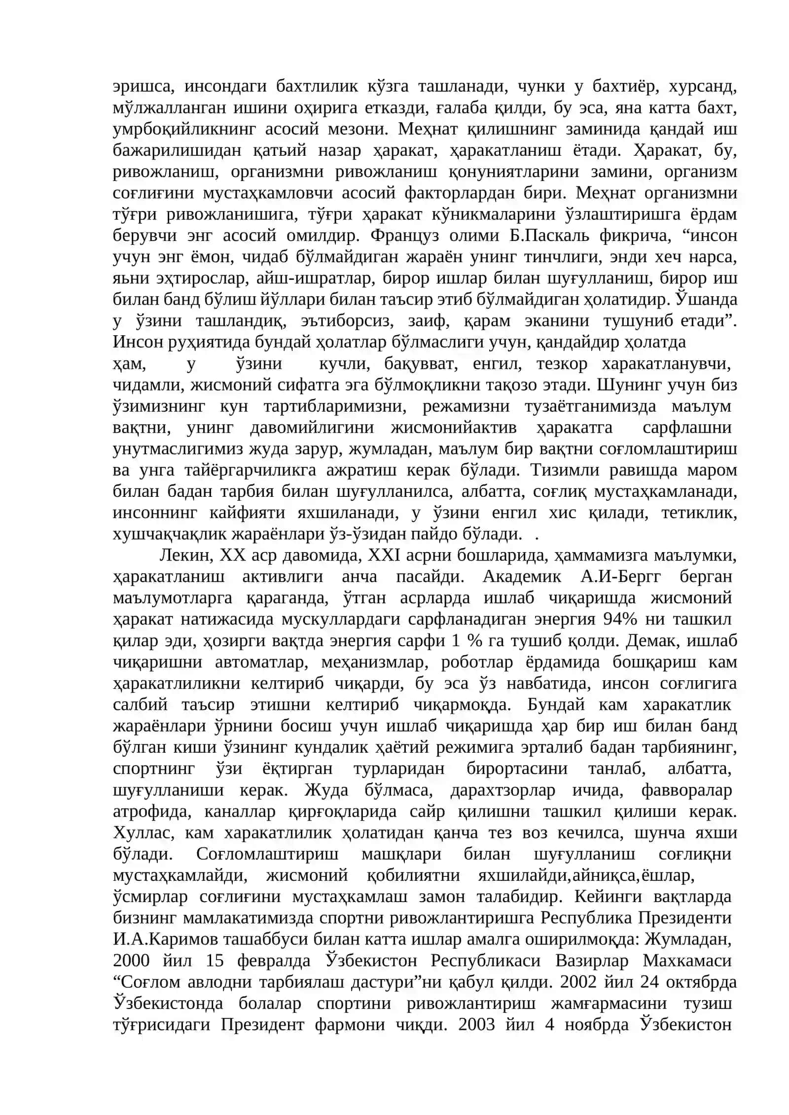 Инсон соғлиғини сақлашда организмни чиниқтириш жараёнларининг аҳамияти 2