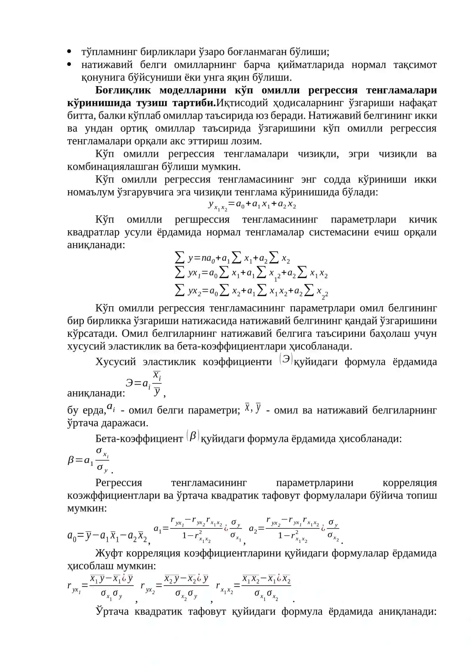 Ижтимоий ҳодисалар ўртасидаги боғлиқликни статистик ўрганиш 2