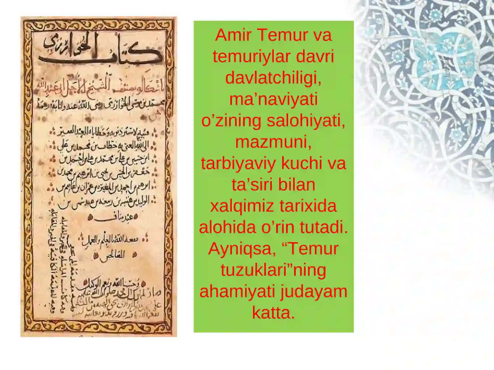 Temur tuzuklarining ijtimoiy- siyosiy ahamiyati 2