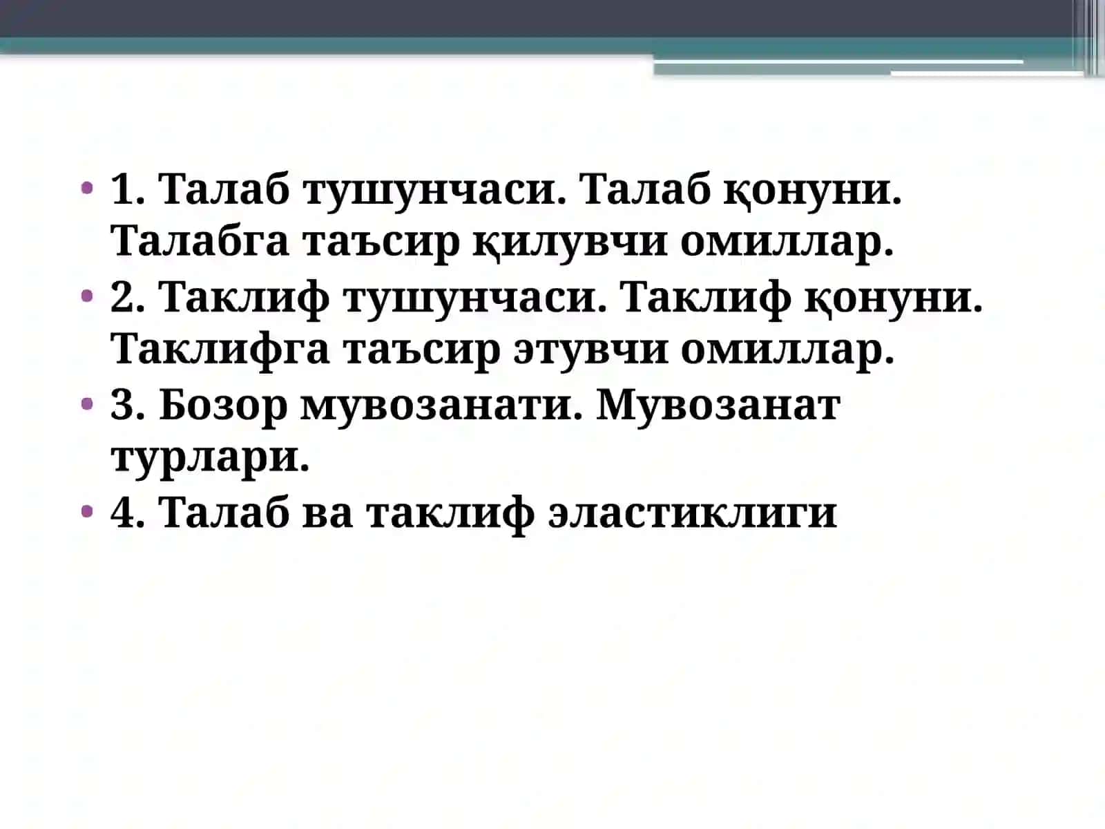 Талаб ва таклиф назарияси 2