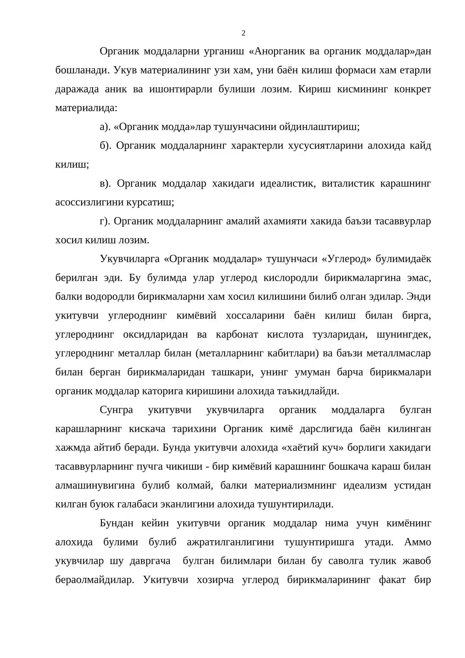 Урта мактабда органик моддаларнинг айрим синфларини урганиш 2