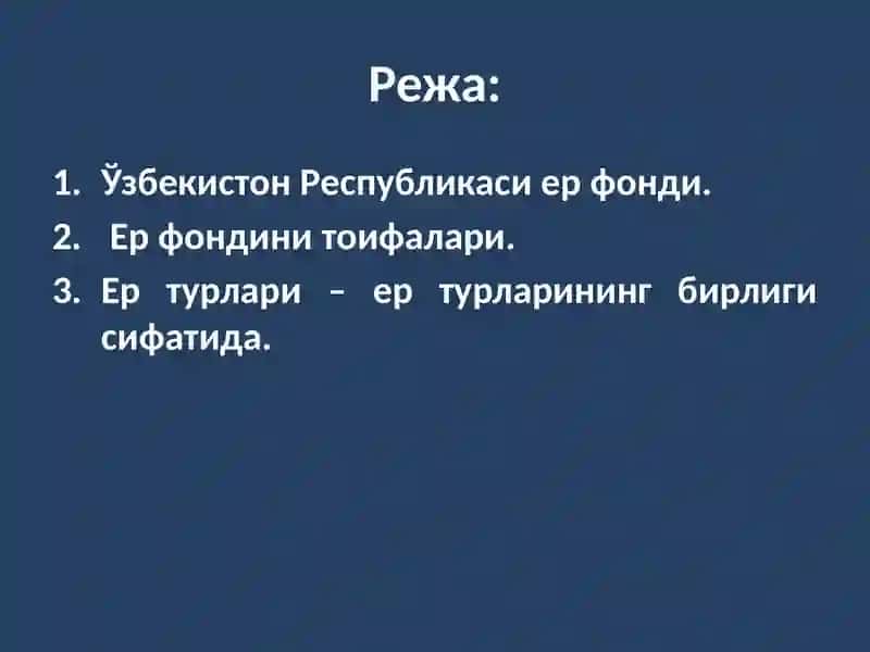 Ер фонди 2