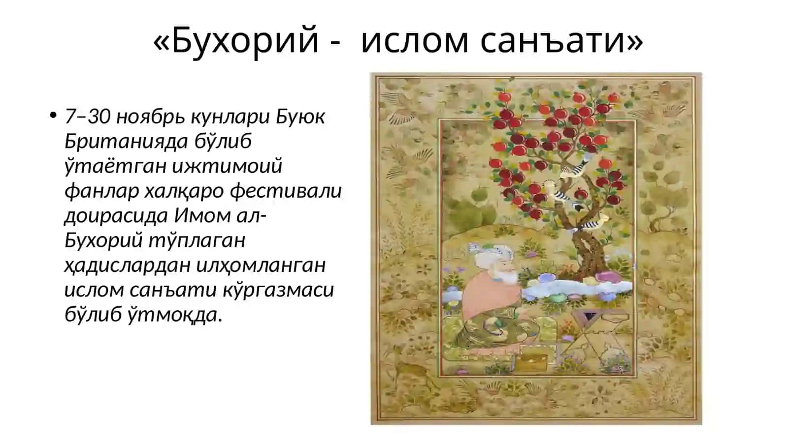 Санъат асарлари 2