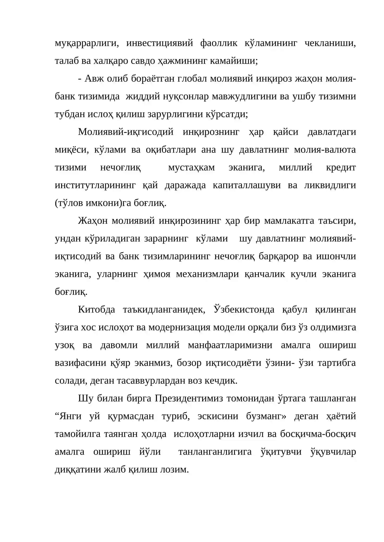 Жаҳон молиявий-иқтисодий инқирози ва унинг Ўзбекистонга таъсири мавзусини ўрганишнинг услублари 2