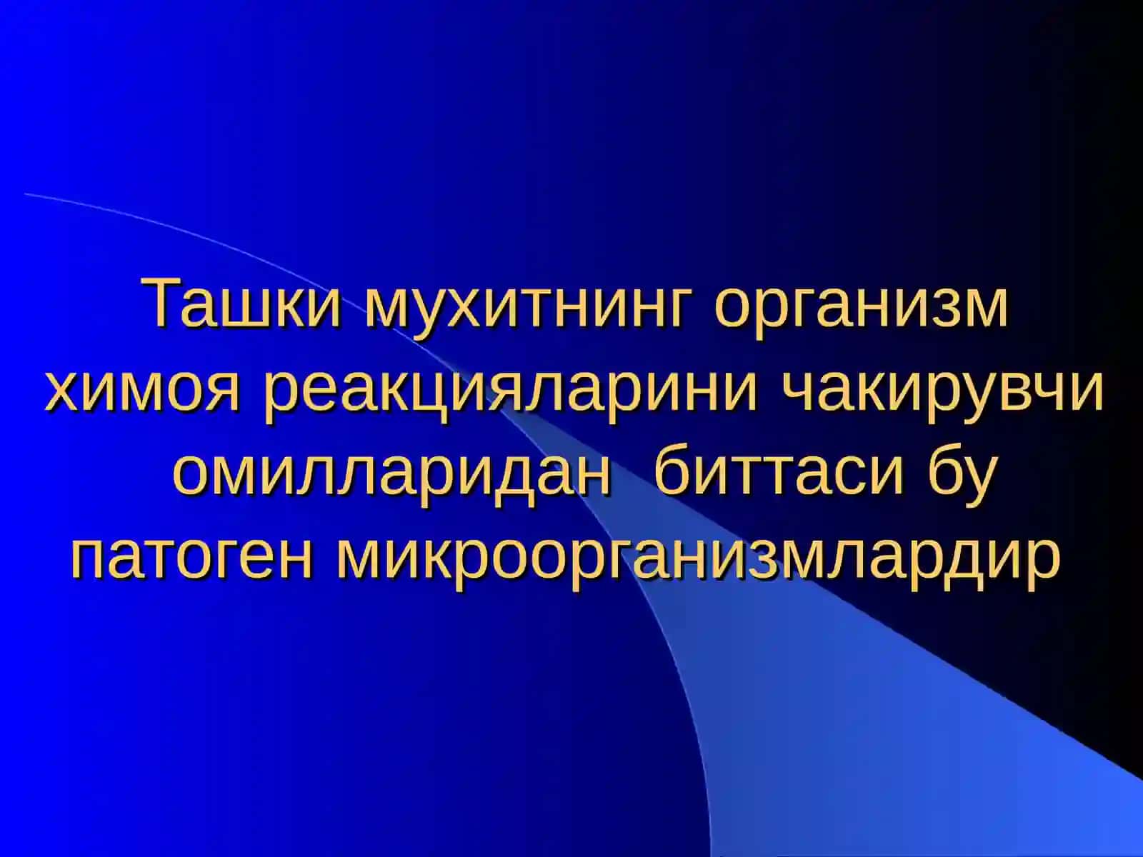 Гидроаденит,Лимфоаденит,Абцесс,Паротит,Парапроктит. 2