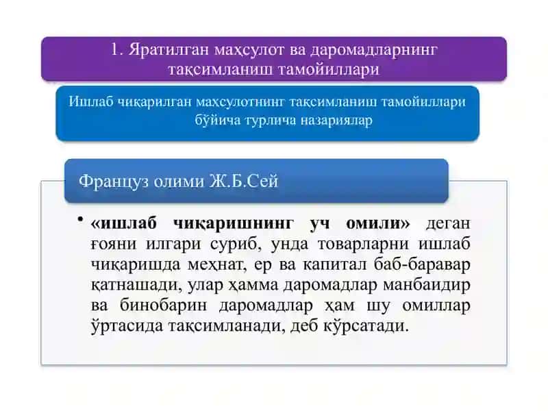 ИШ ҲАҚИ ВА МЕҲНАТ МУНОСАБАТЛАРИ 2