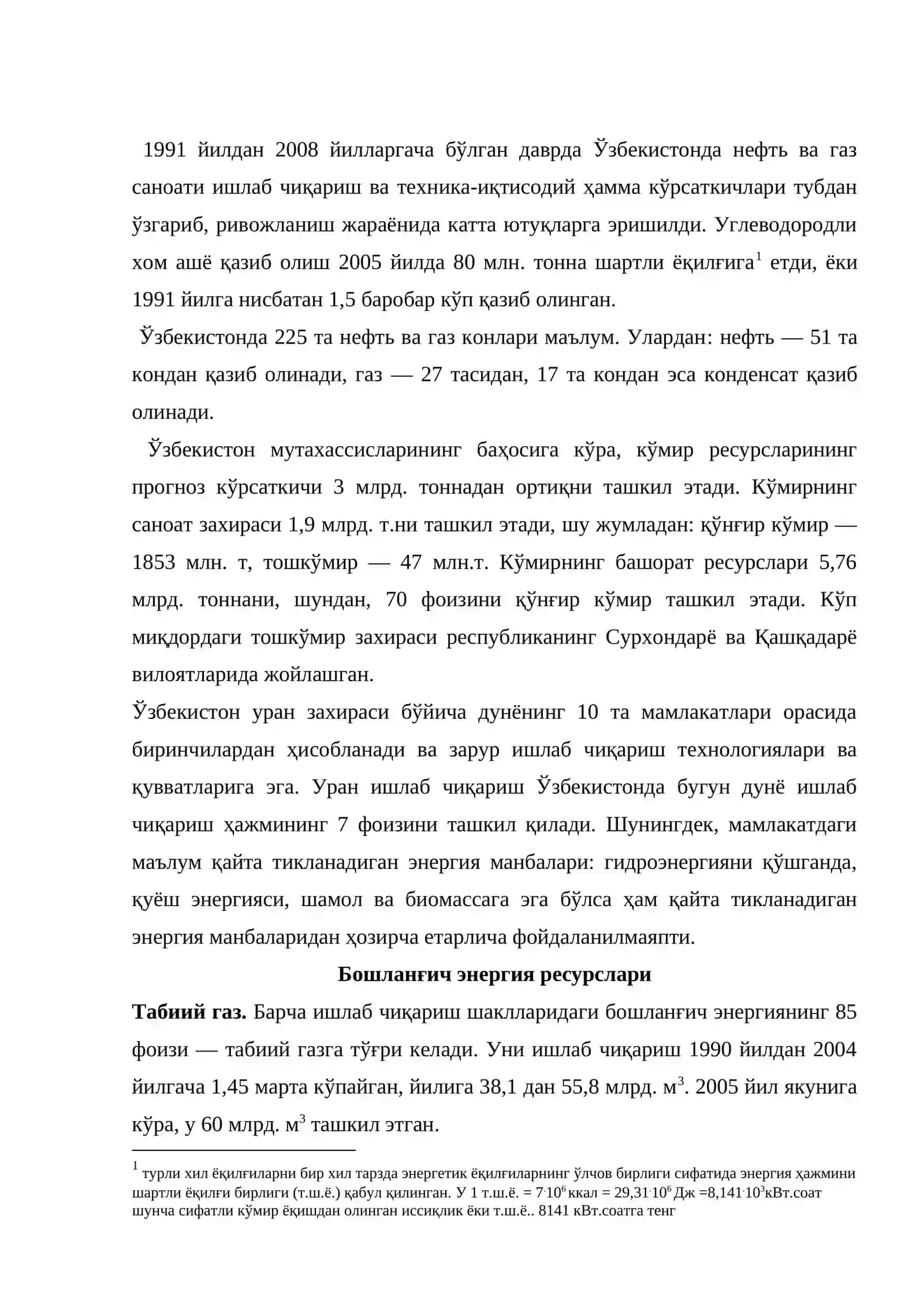 Энергетика ресурслари 2