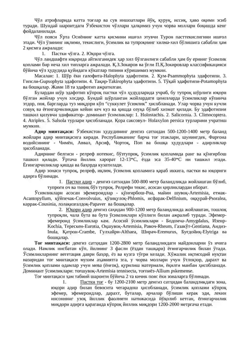 Ўзбекистон ўсимлик қопламини минтақалар бўйича тақсимланиши 2