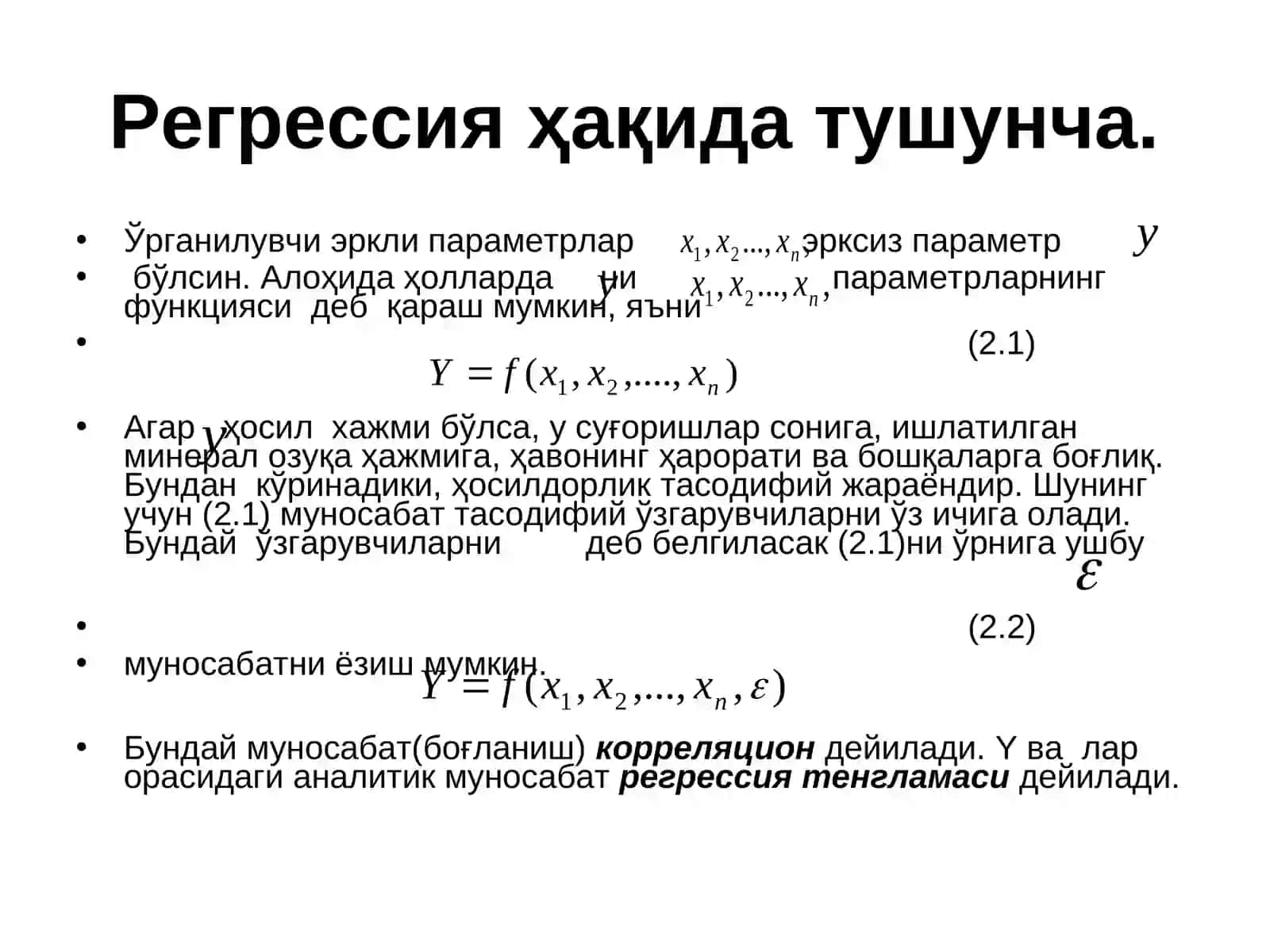 Эконометрик тадқиқотларда жуфт регрессия ва корреляция 2