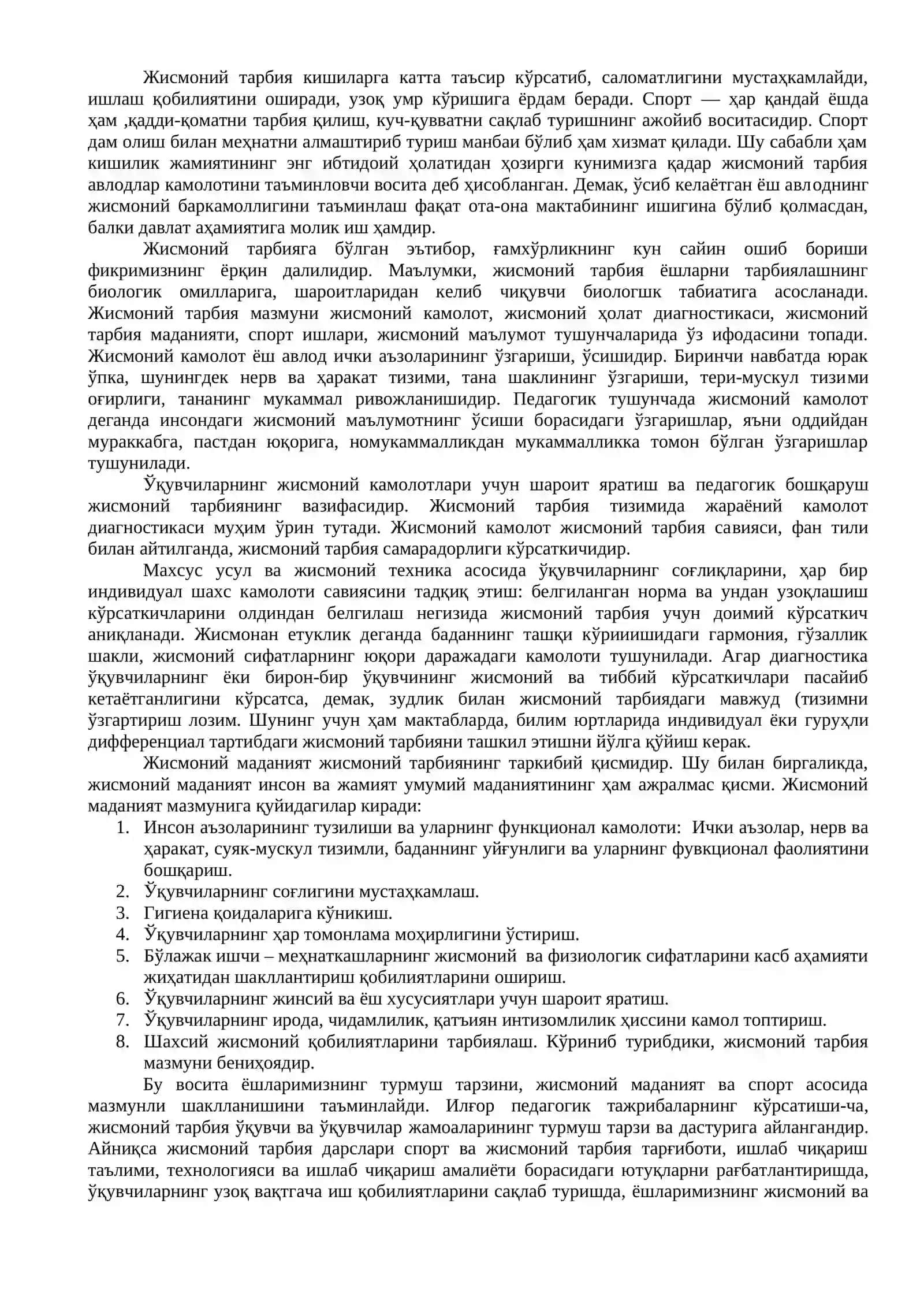 Жисмоний тарбияни ташкил этиш жараёни 2