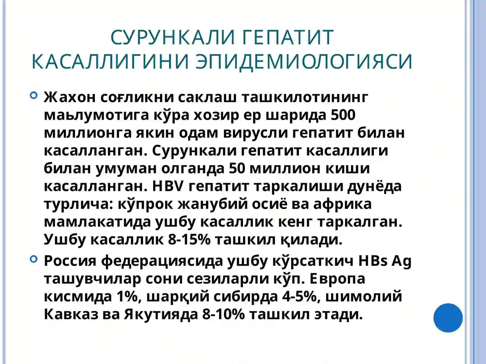 Сурункали гепатит касаллиги билан умуман олганда 50 миллион киши касалланган 2