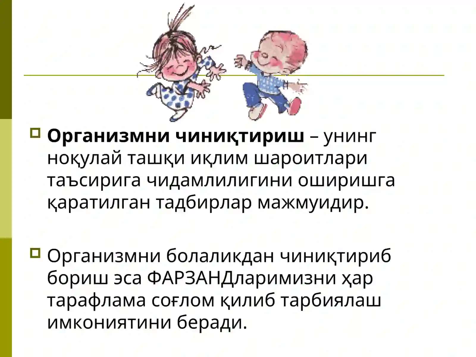 Болаларни чиниқтириш ва уларнинг жисмоний тарбияси 2