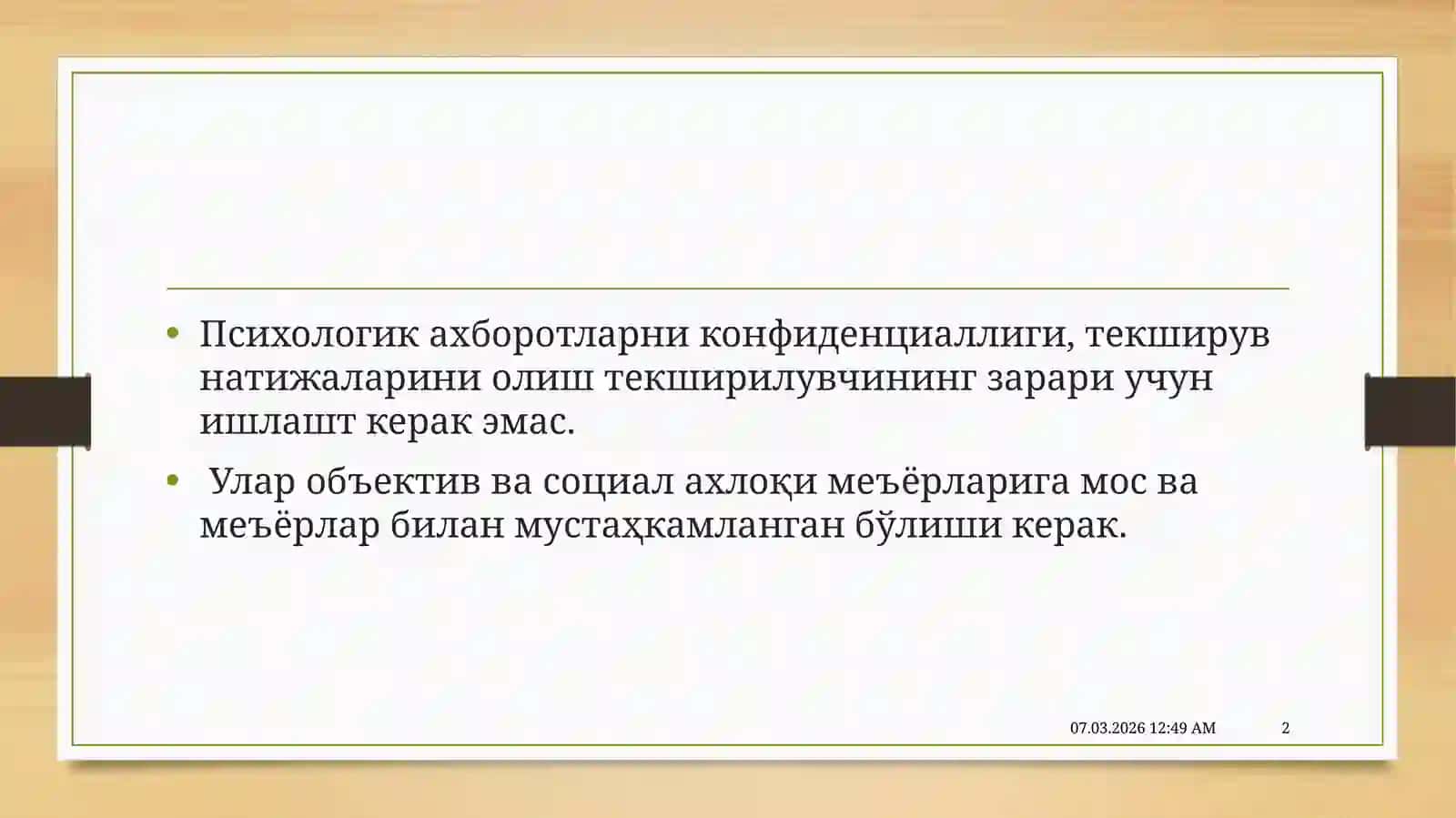 Психологик ахборотларни конфиденциаллиги 2
