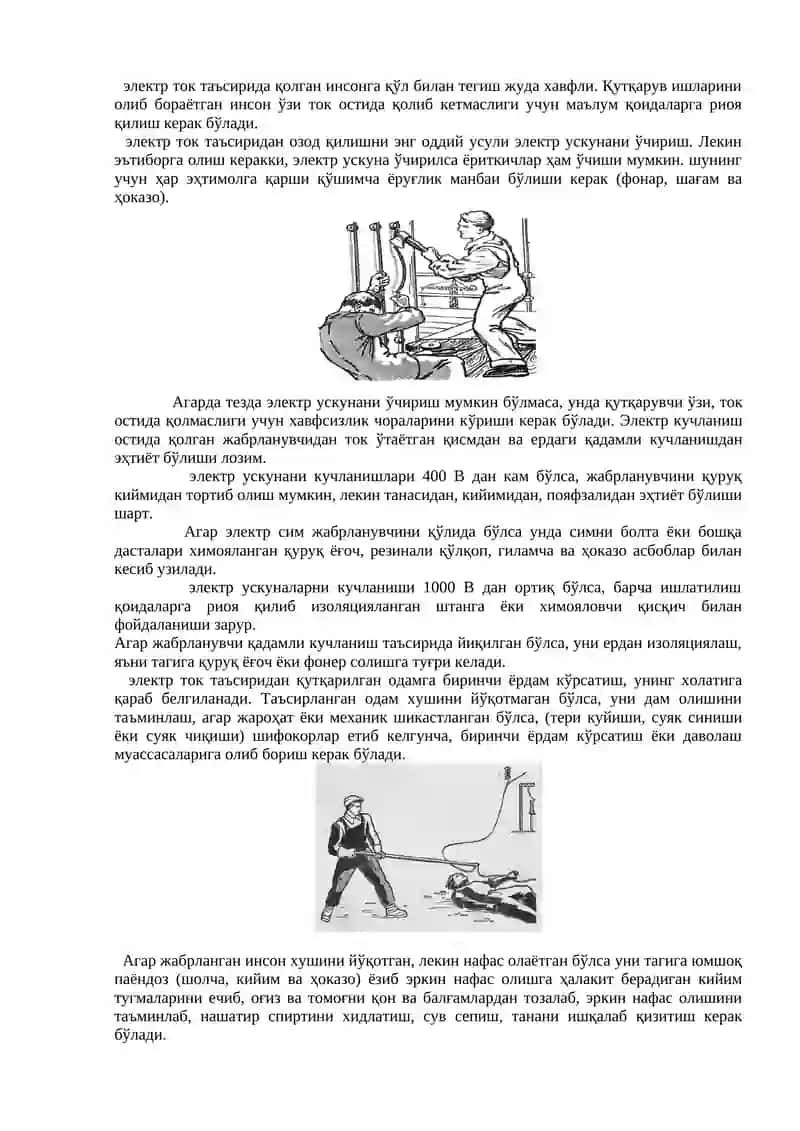 Бирламчи тиббий ёрдам кўрсатиш асослари 2