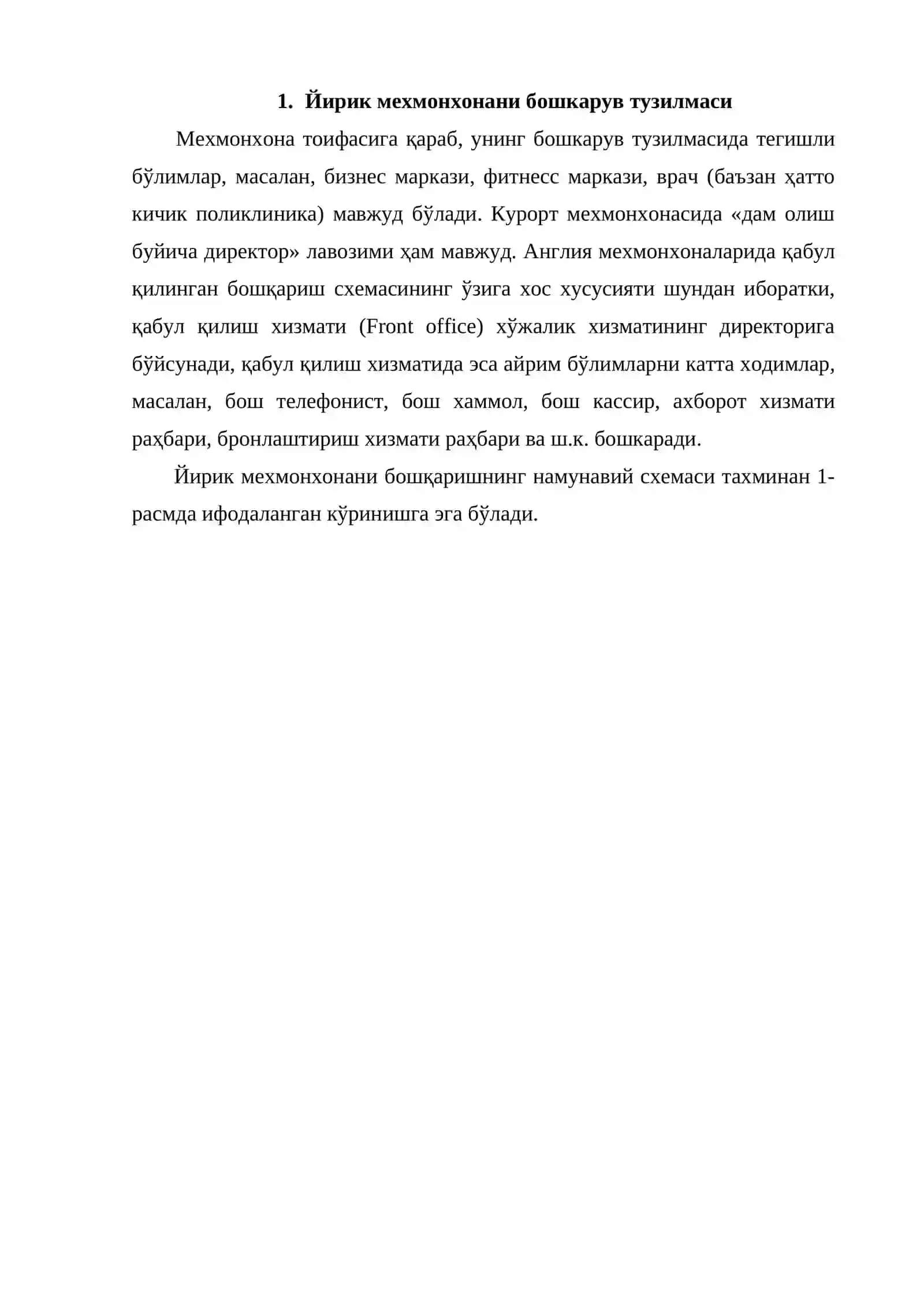 Меҳмонхоналарнинг ташкилий-бошқарув тузилмаси 2