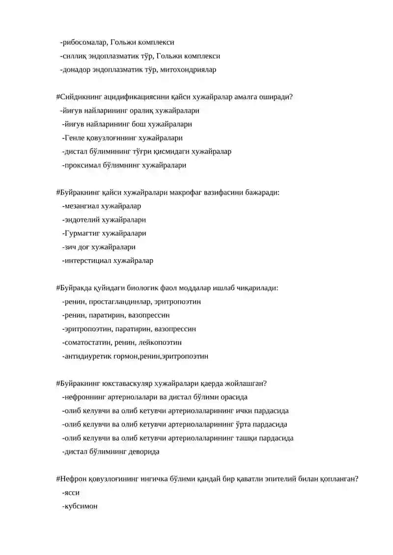 Айирув системфси тест 2