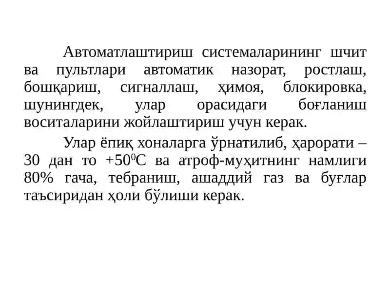 Шчитлар ва пультлар 2