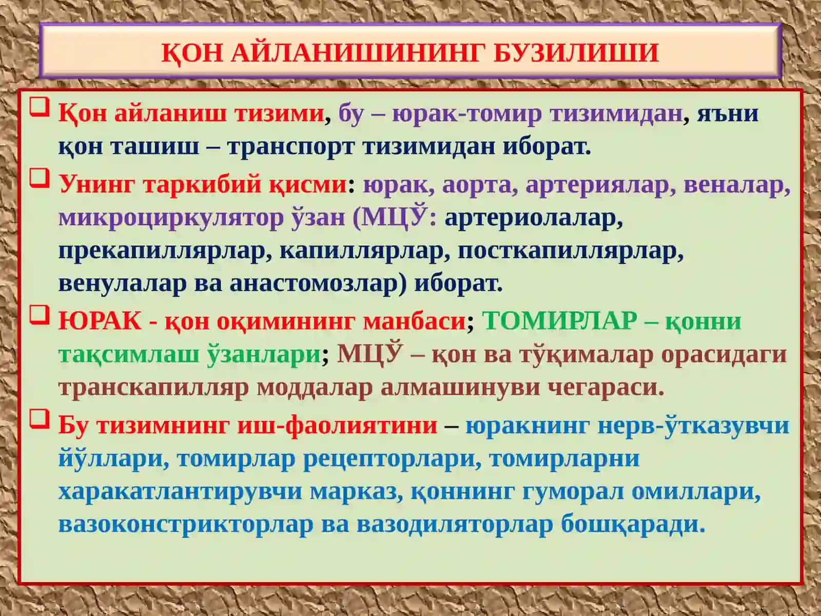 Қон айланишининг бузилиши 2