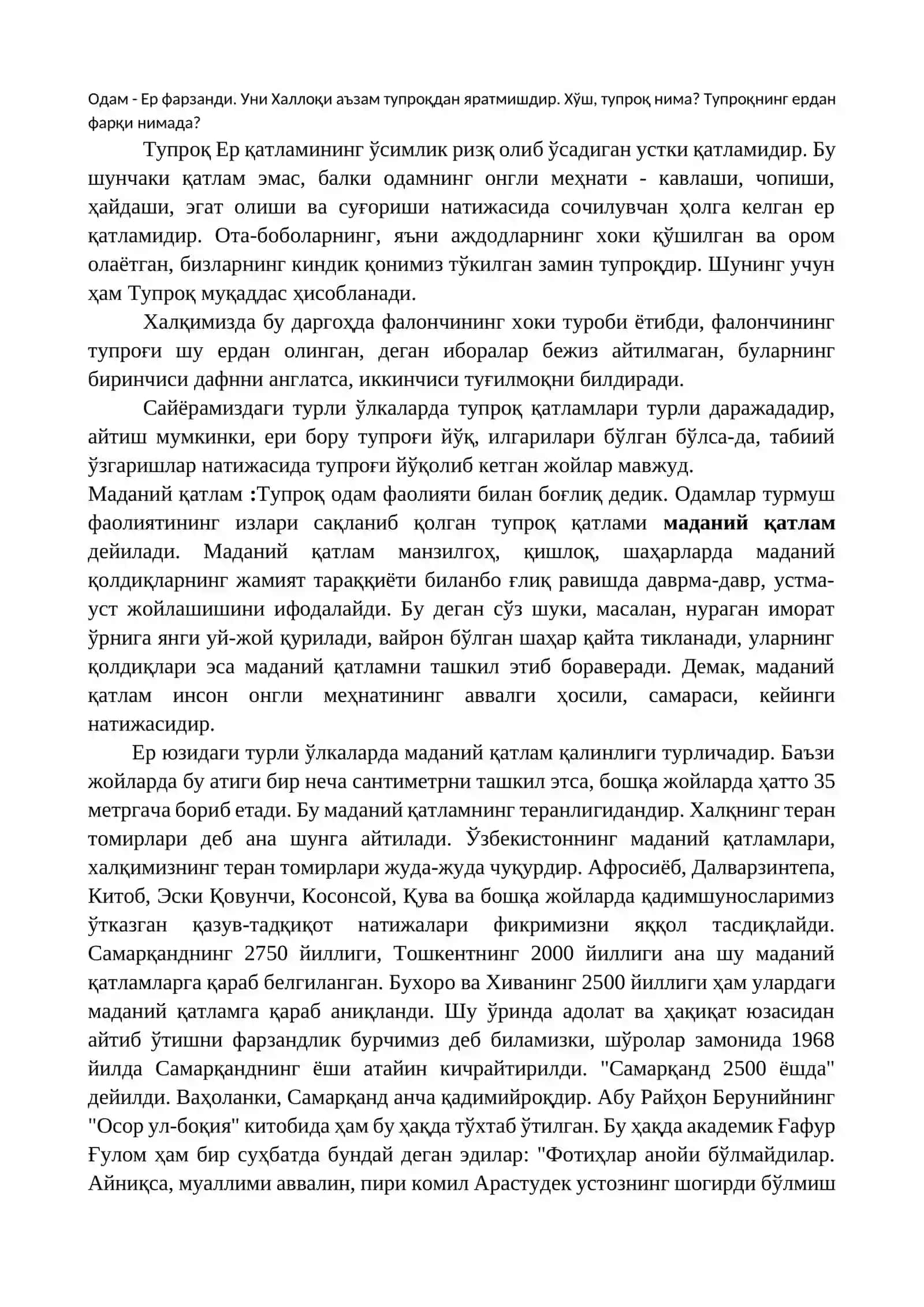Ватан саждагоҳ каби муқаддас 2