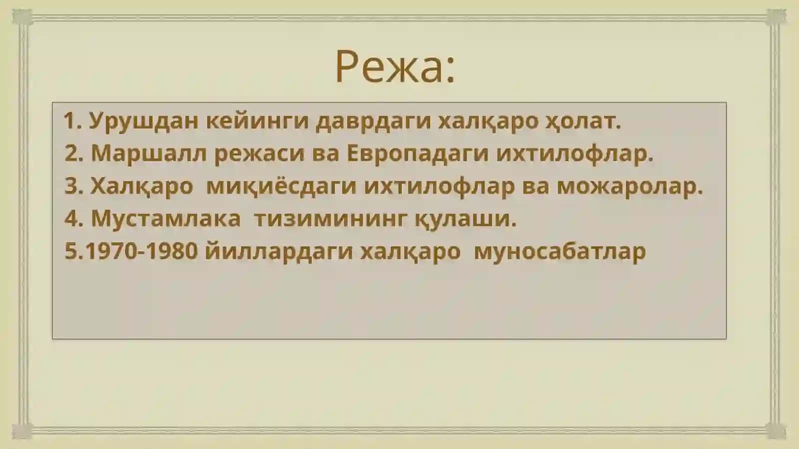 Халқаро миқиёсдаги ихтилофлар ва можаролар 2