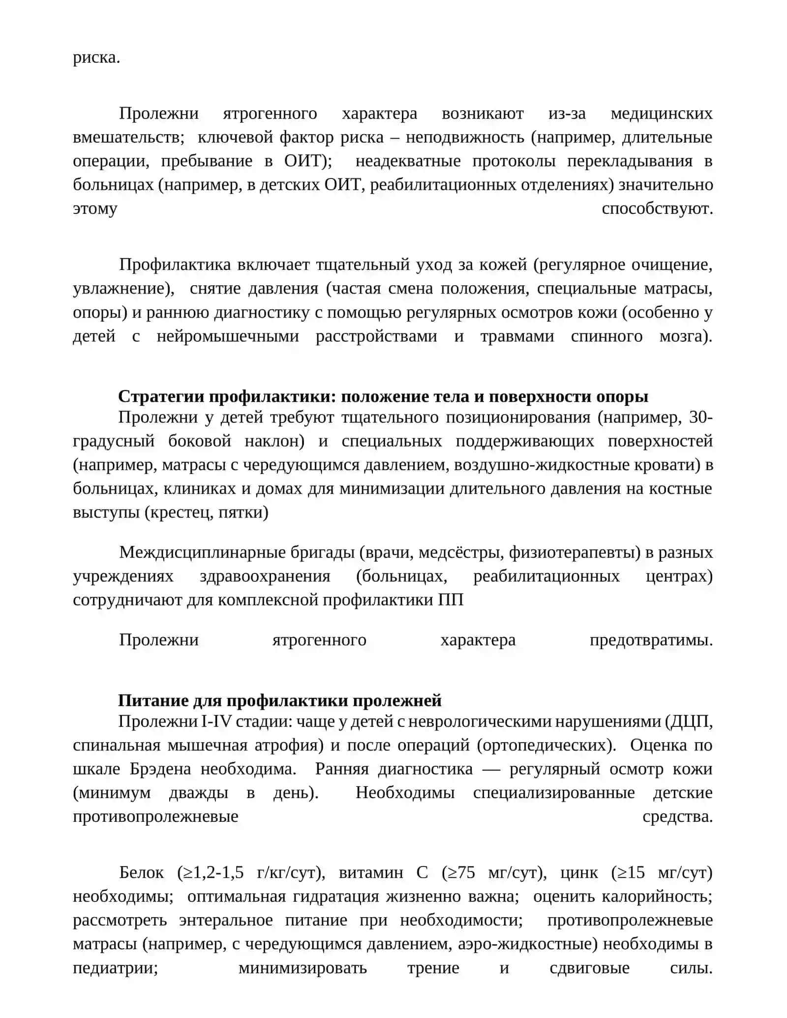 Маржо 2
