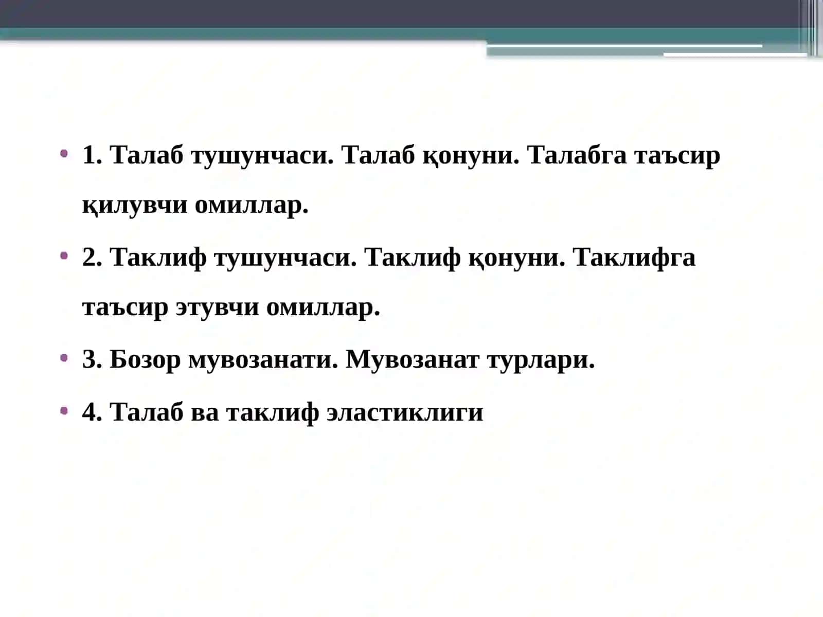 Талаб ва таклиф назарияси 2